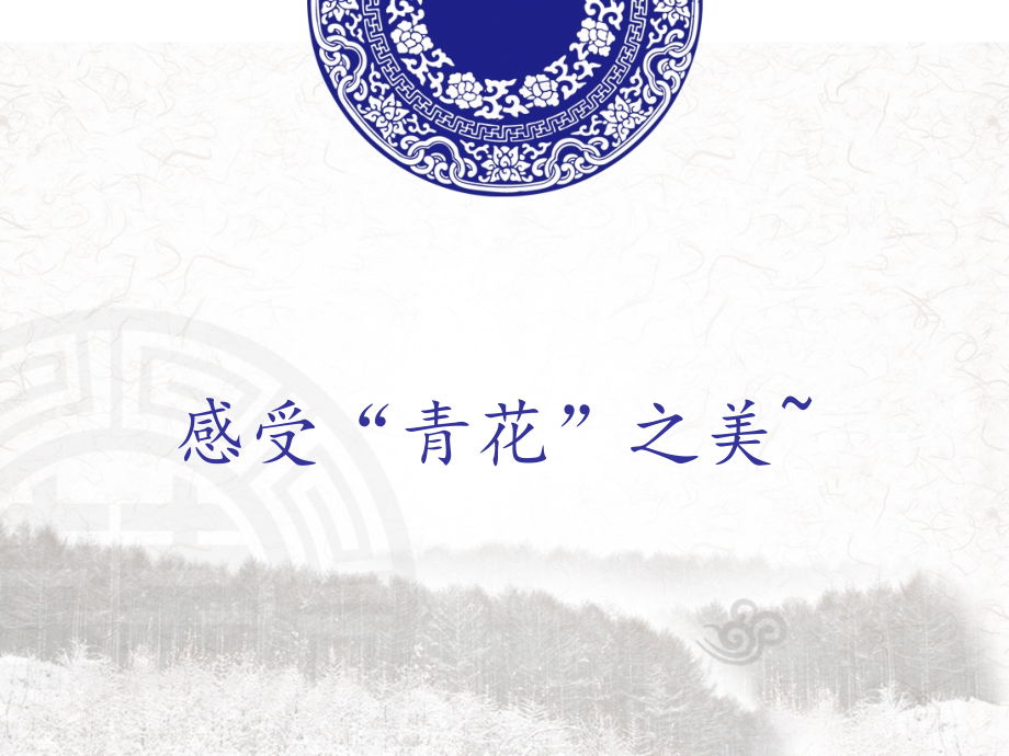 第二课设计纹样.ppt_第2页
