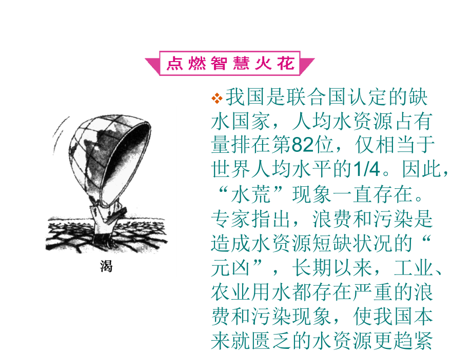 第二单元辩证法---按客观规律办事.ppt_第2页