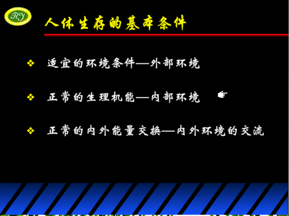 麻醉无禁忌.ppt_第2页