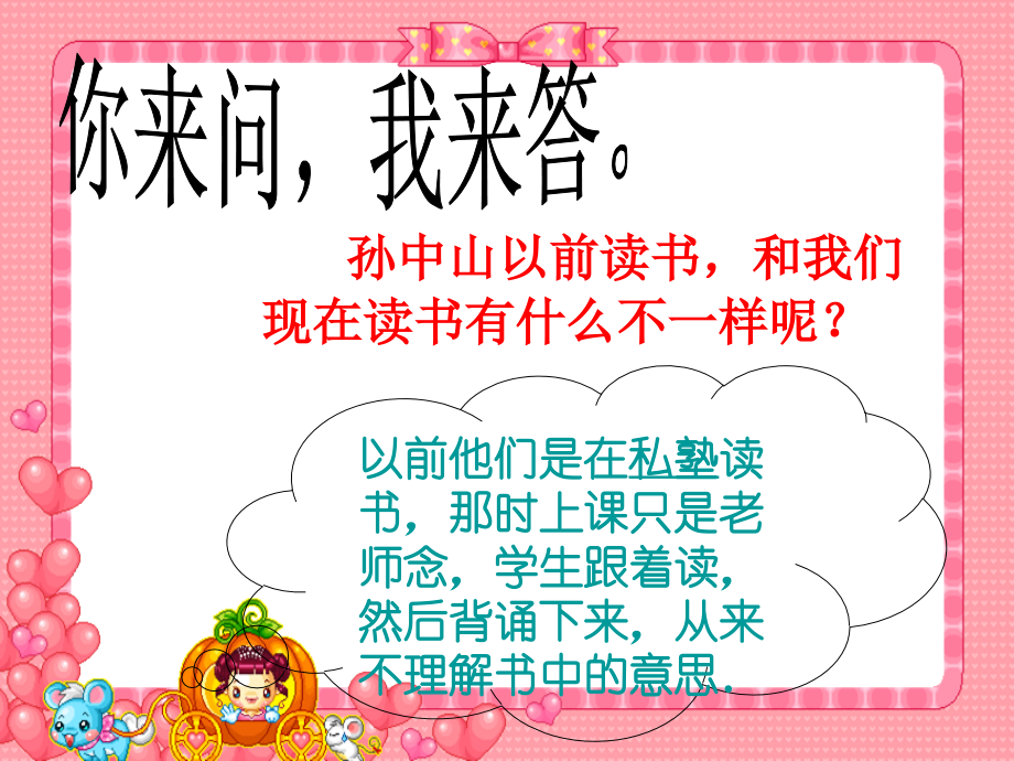 不懂就问1.ppt_第2页