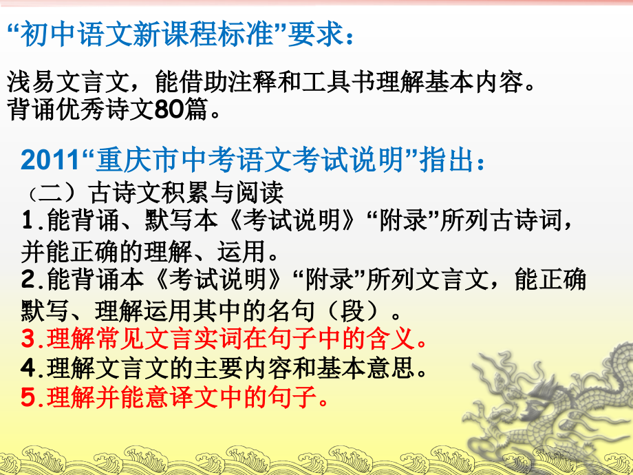 文言文解词、译句复习课.ppt_第2页
