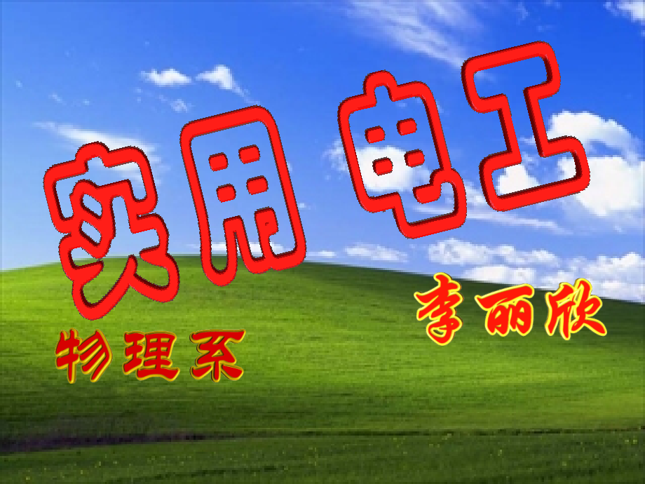 黑家电、白家电.ppt_第1页