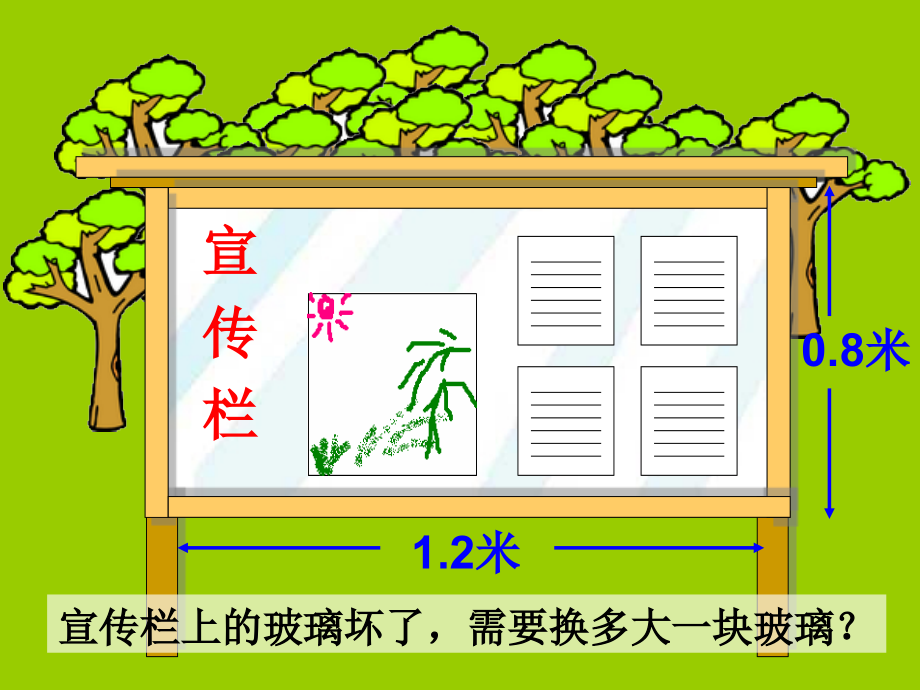 小数乘小数竖式计算.ppt_第2页
