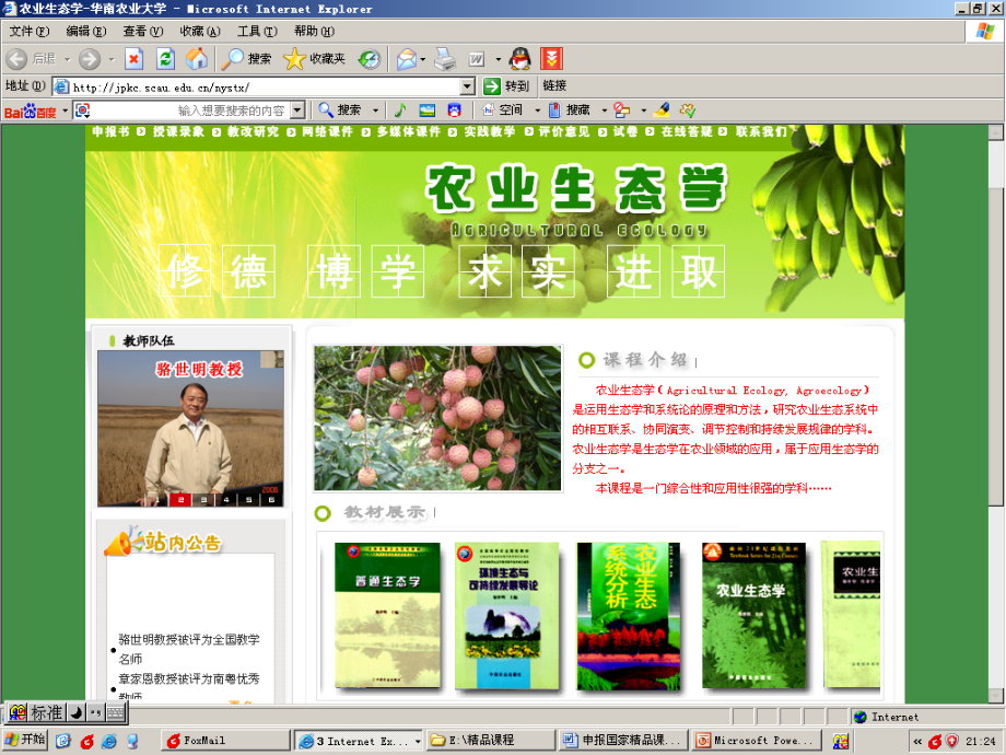 体会与思考.ppt_第2页
