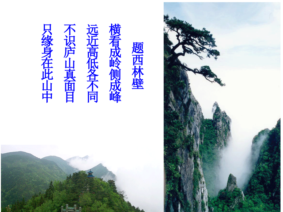人教版五年级上册《观察物体》.ppt_第2页