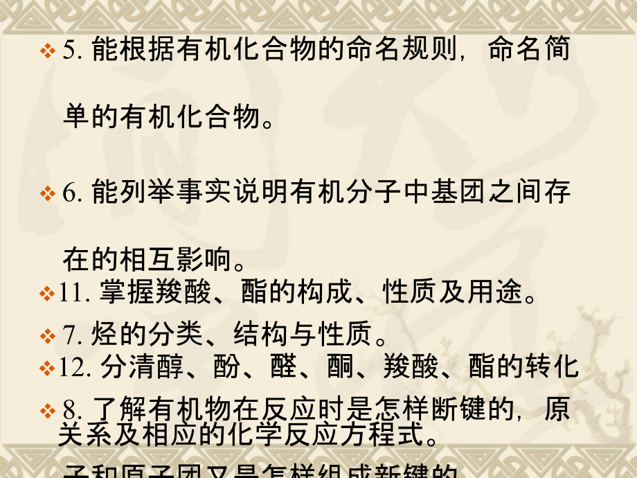 有机鉴别鉴定.ppt_第2页