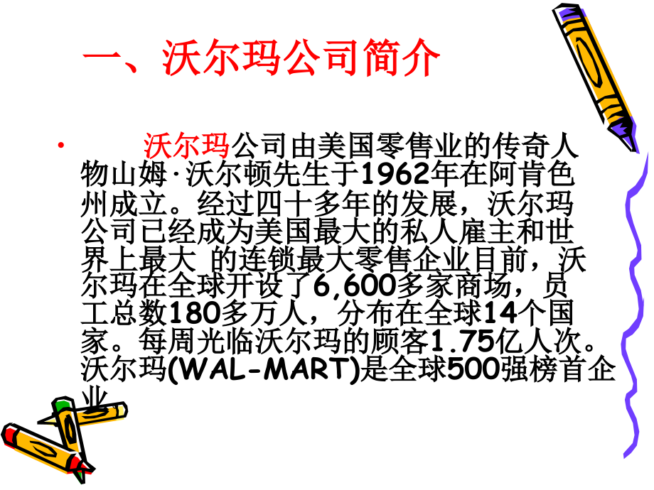 生产运营学.ppt_第2页