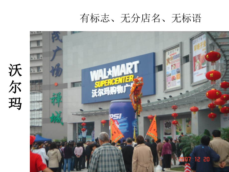 企业门面设计图片.ppt_第2页
