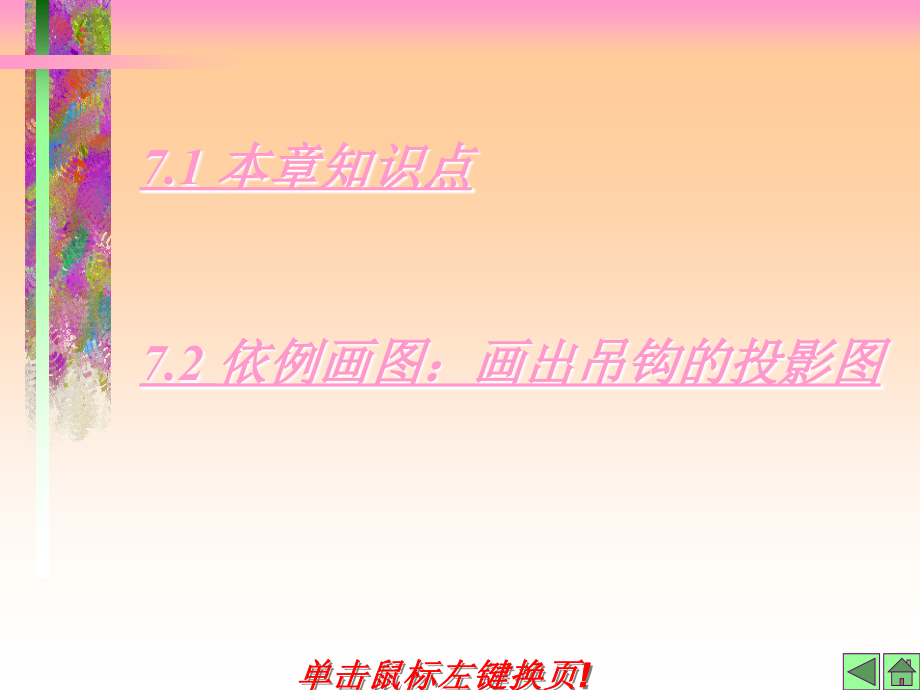 平面设计8.ppt_第2页