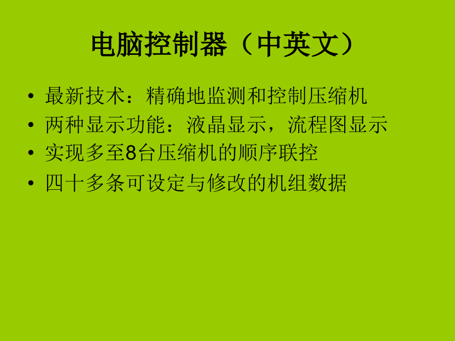 KT系列空气压缩机.ppt_第2页