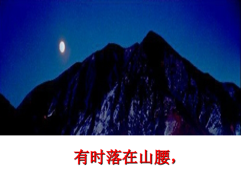 《小小的船》(罗香).ppt_第2页