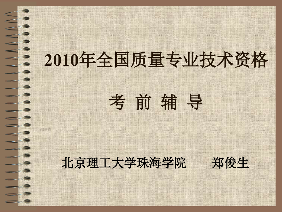 第二章 供应商与客户管理课件.ppt_第1页