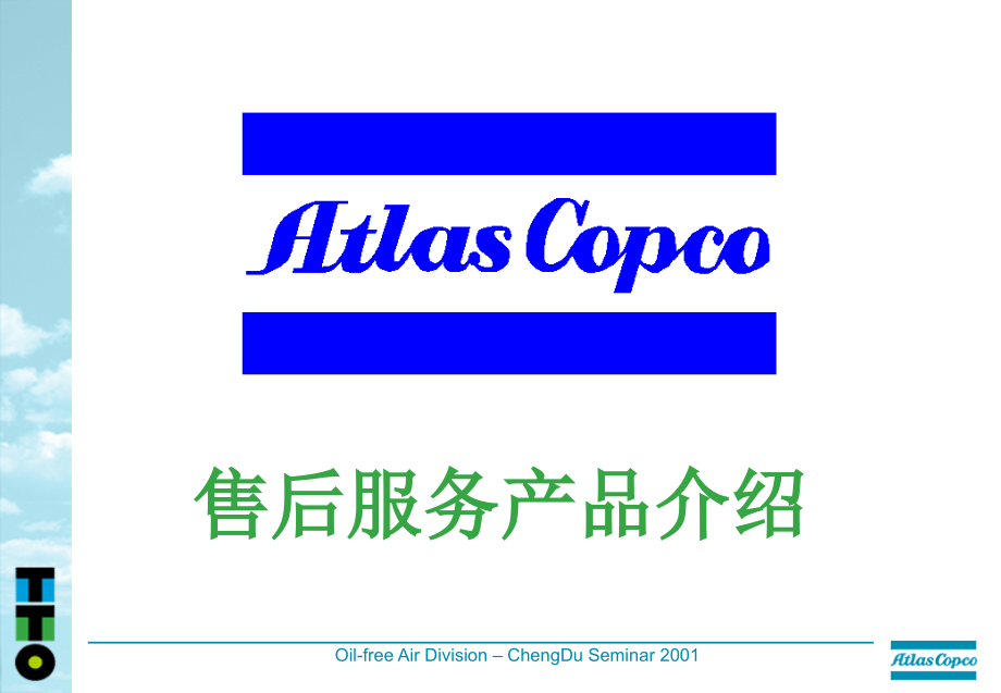 空压机售后服务保养.ppt_第2页
