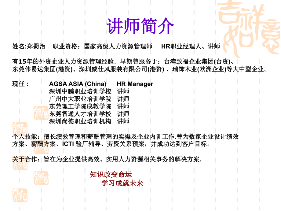 人力资源管理师2级考试课件.ppt_第2页