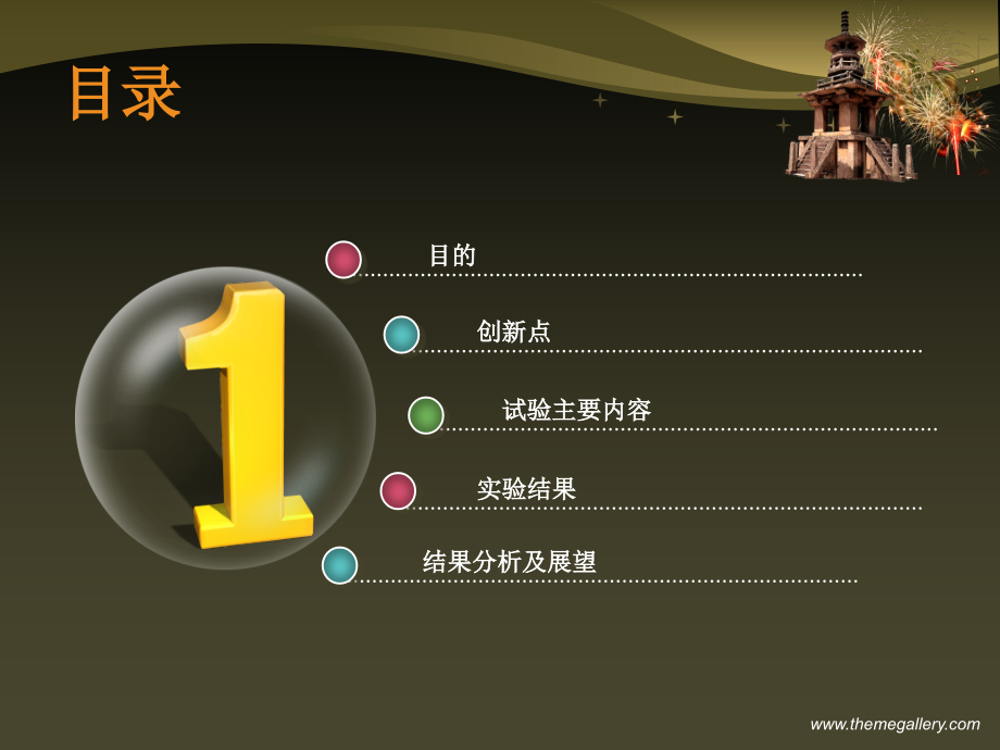 果蔬采后处理.ppt_第2页