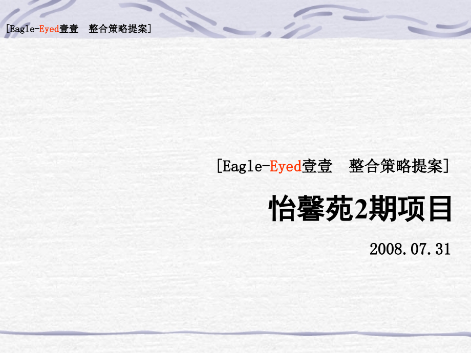 xxx下半年推广方案.ppt_第1页