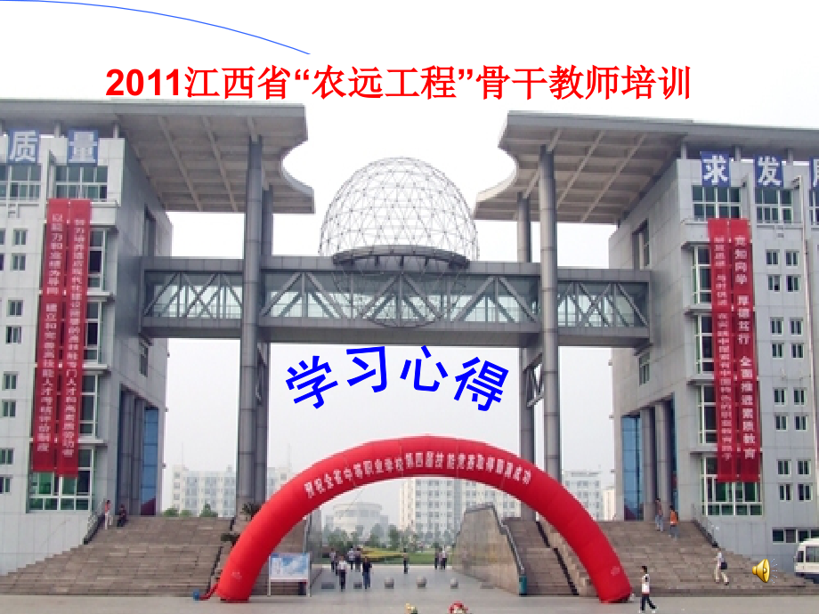 心得体会2.ppt_第1页