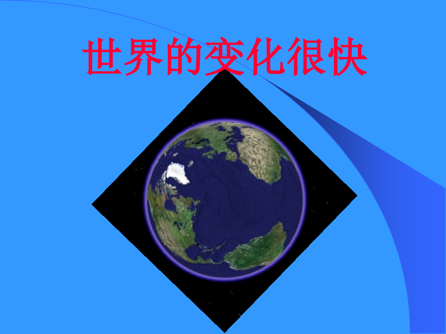 心得体会2.ppt_第2页