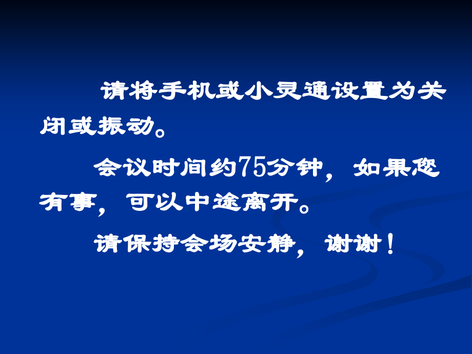 了解幼儿常见心理问题或障碍,运用正确方法教育或矫正.ppt_第2页