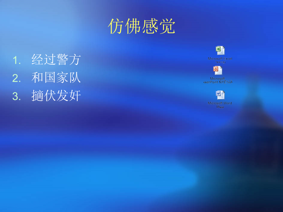 发挥防腐剂.ppt_第2页
