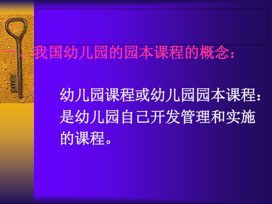 第四章简化版.ppt_第2页