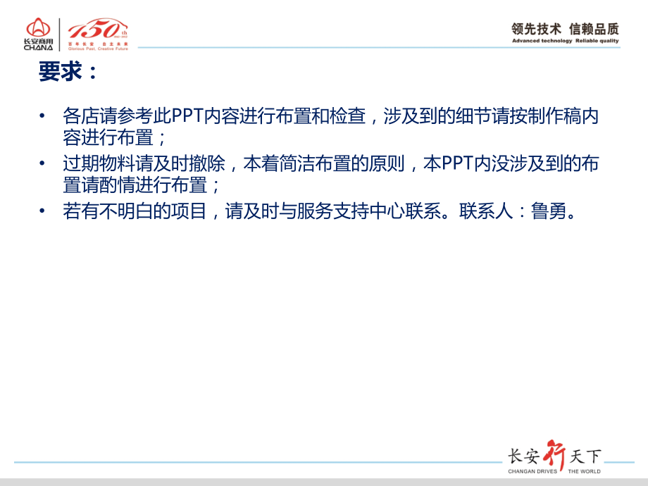 旗舰店终端展示布置方案.pptx_第2页