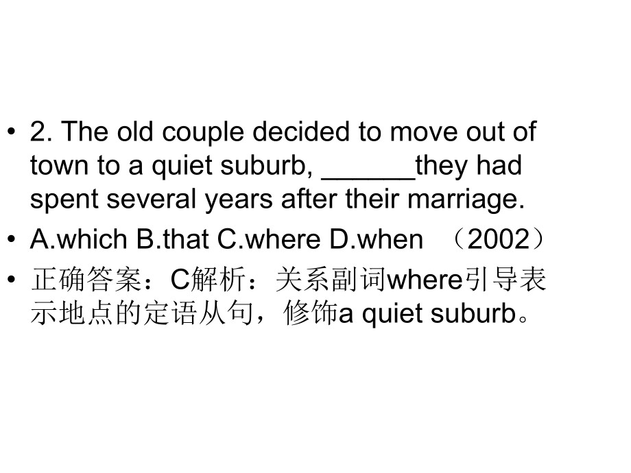真题演示文稿.ppt_第2页