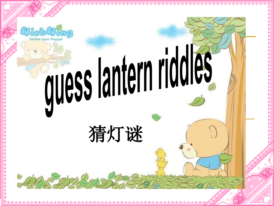 新概念223课.ppt_第1页