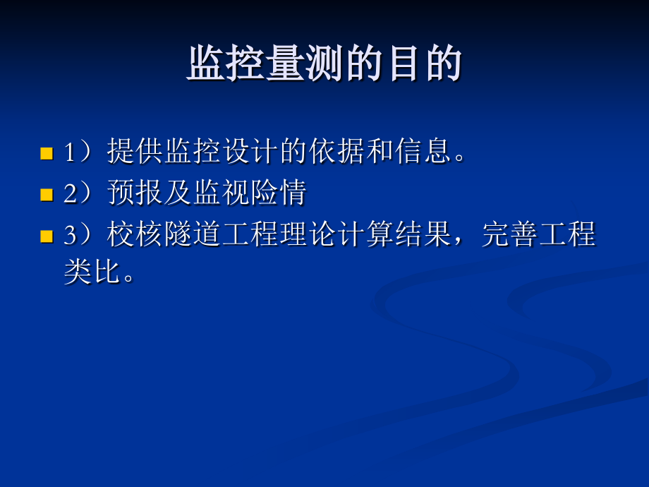 量测技术简介.ppt_第2页