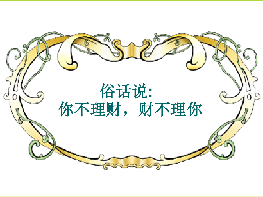 股票、债券.ppt_第1页