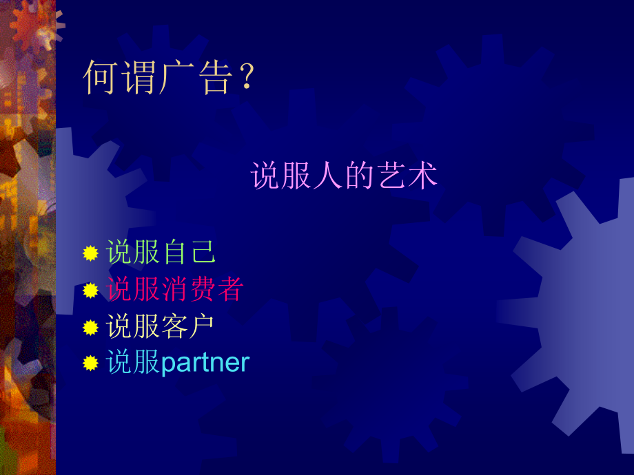 广告创意作品赏析.ppt_第2页