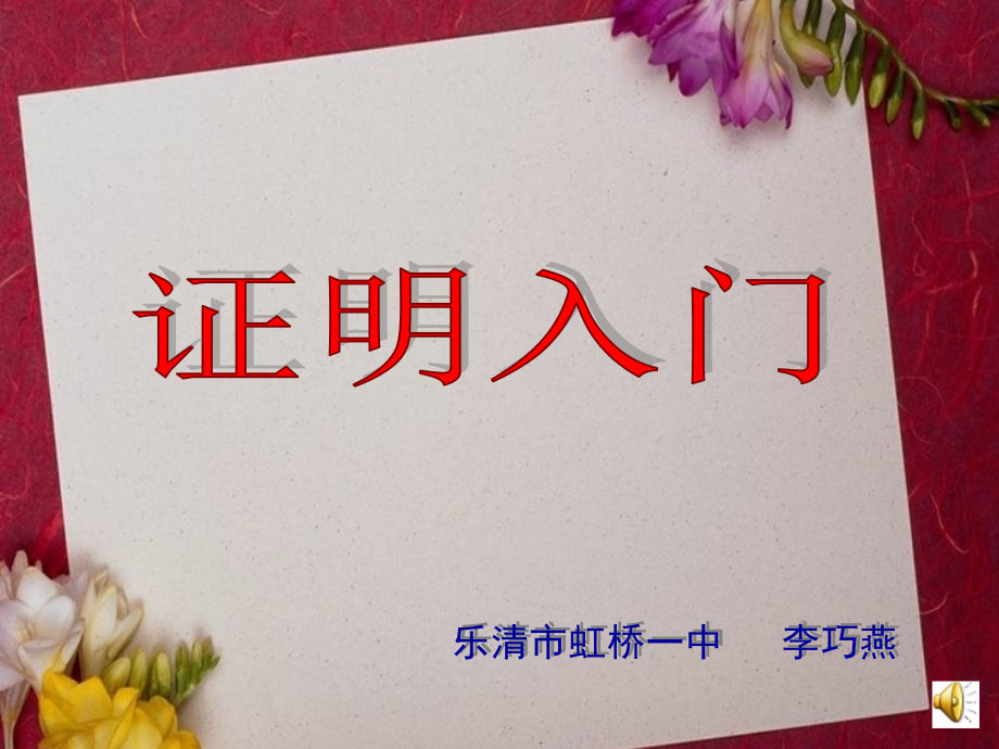 同步辅导(6).ppt_第1页