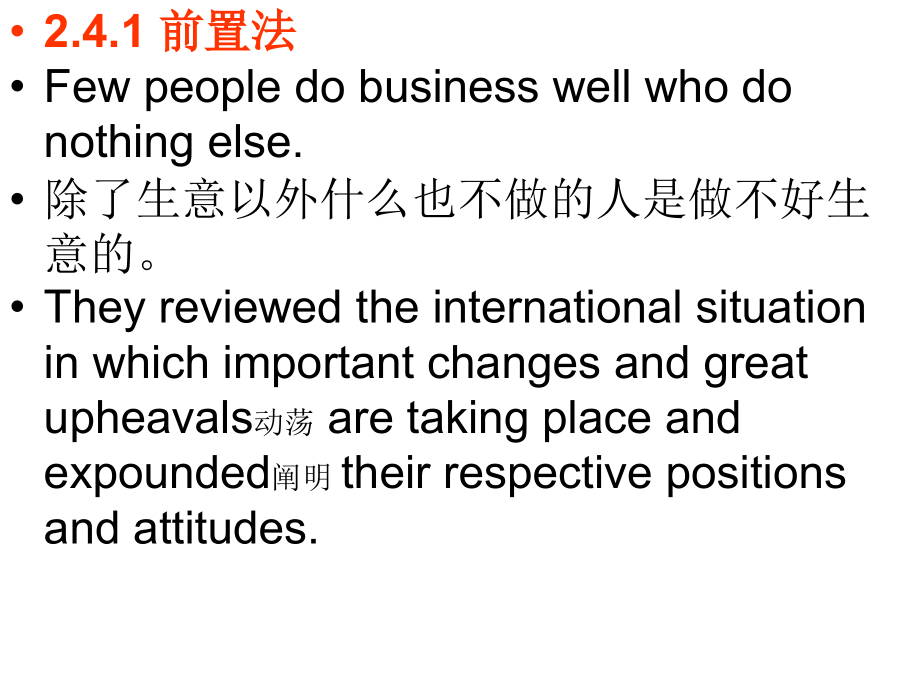 英语定语从句的翻译.ppt_第2页