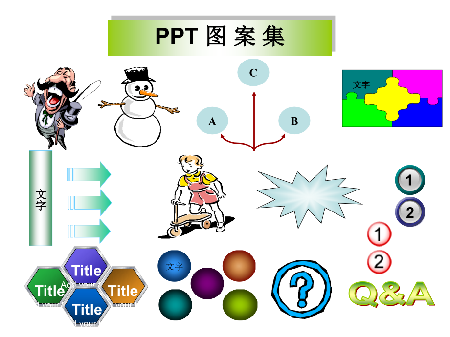 PPT图集2.ppt_第1页