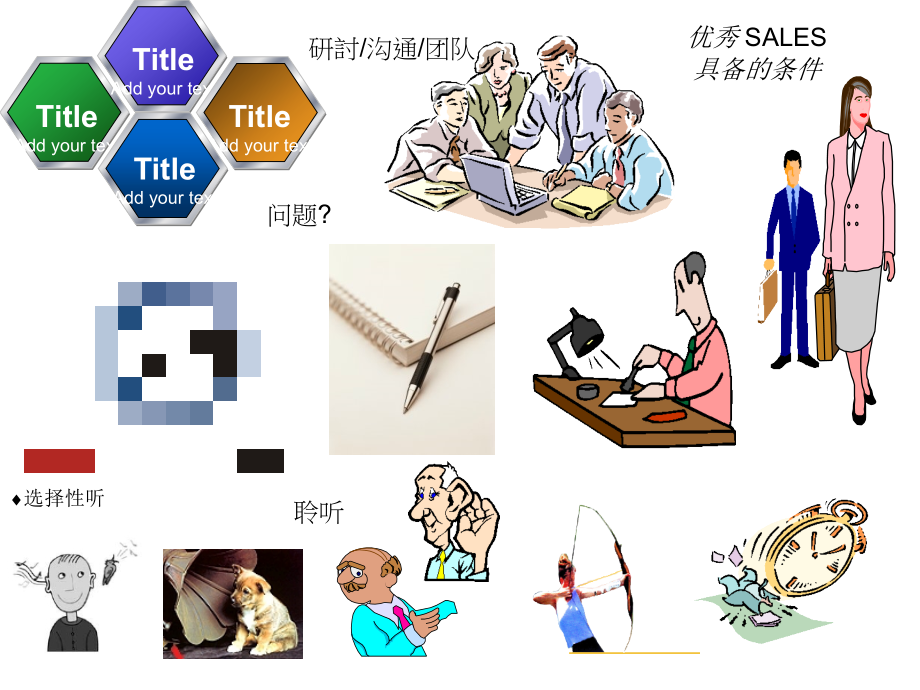 PPT图集2.ppt_第2页