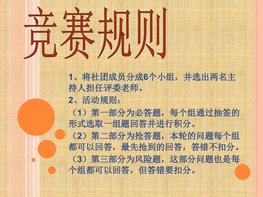 物理趣味知识竞答.ppt_第2页