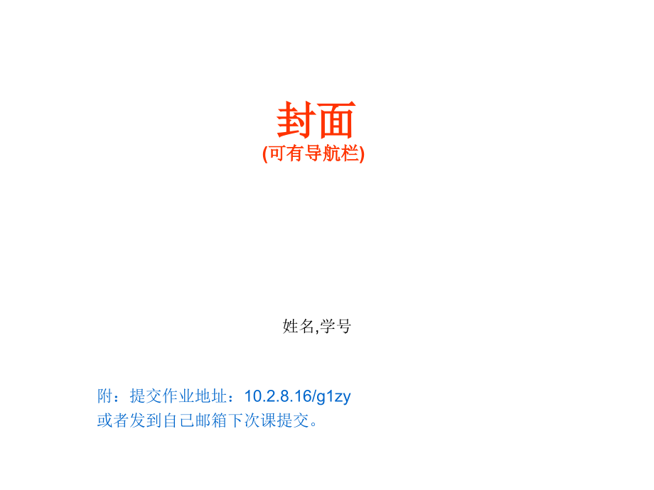 结构参考.ppt_第1页