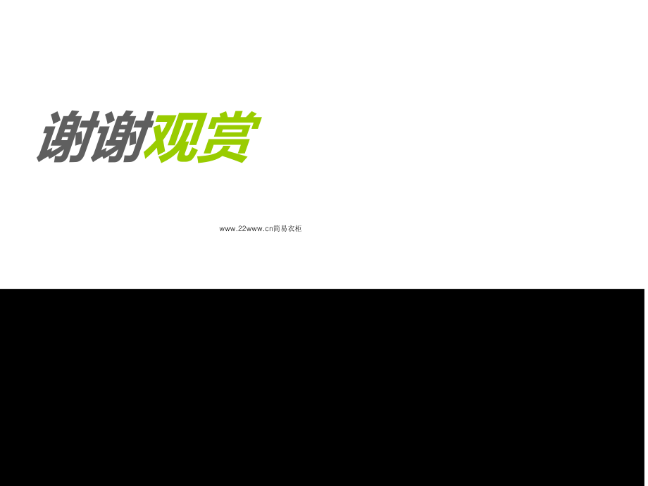 条形图表PPT模板.ppt_第2页