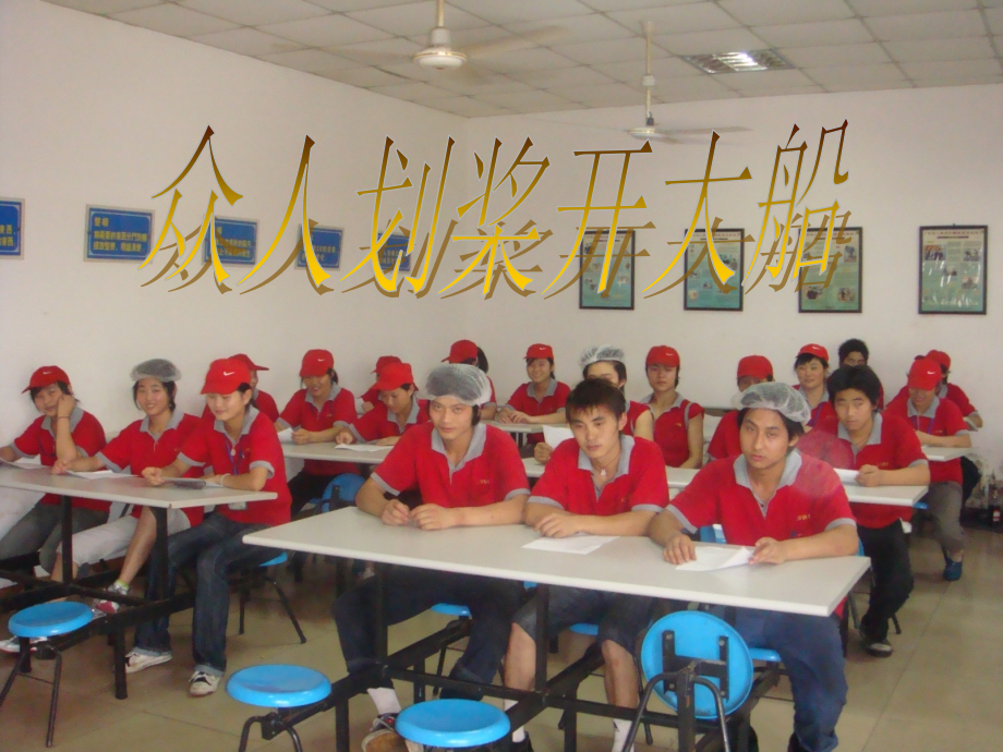 我要开餐馆.ppt_第2页