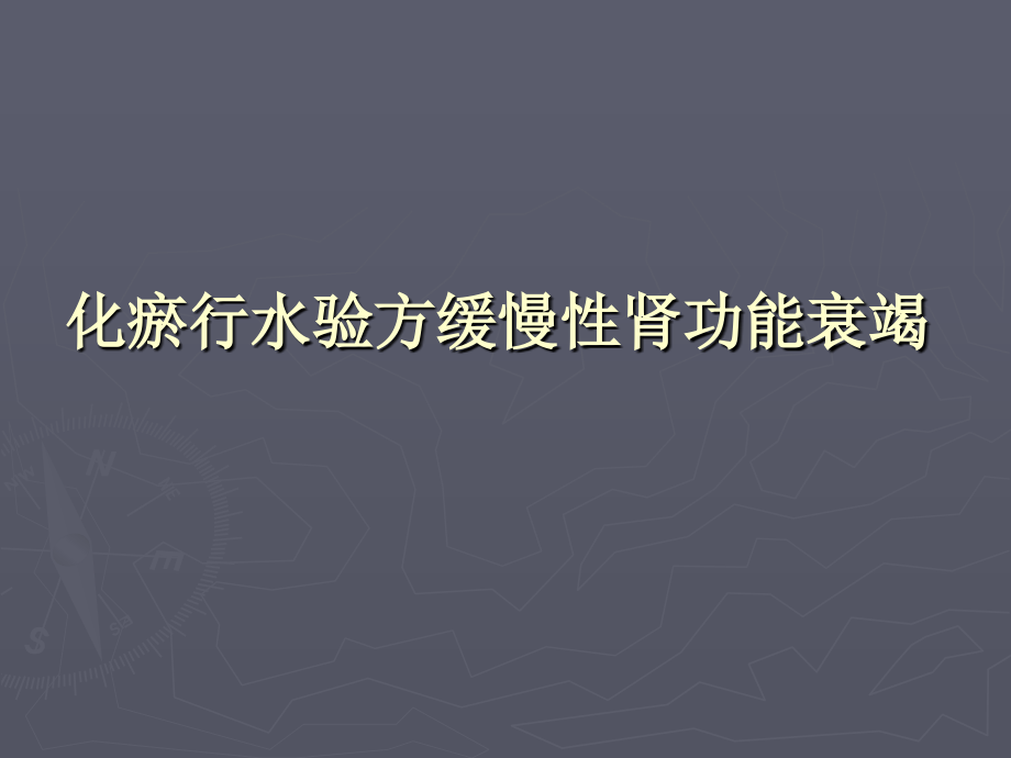 适宜推广项目4.ppt_第2页