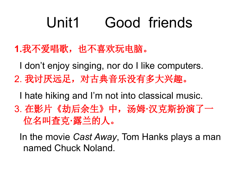 Goodfriends课件.ppt_第1页