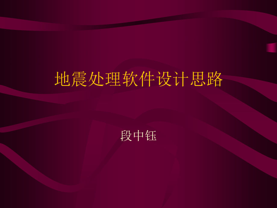 处理软件思路.ppt_第1页