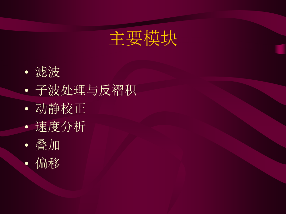 处理软件思路.ppt_第2页