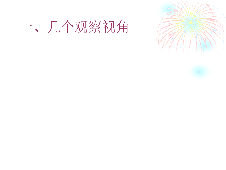 群众工作方式方法漫谈.ppt_第2页