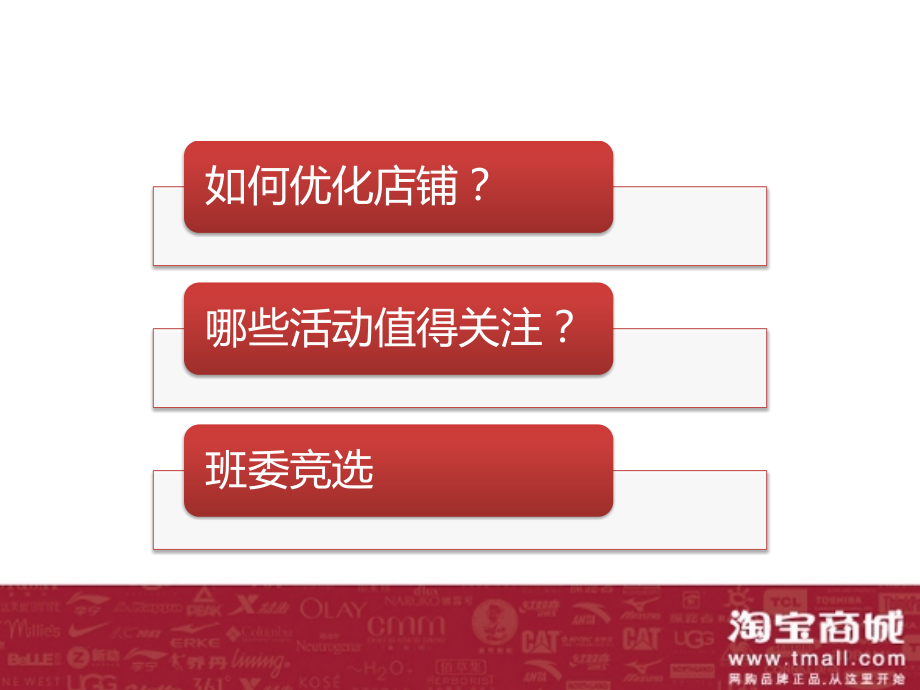 大大班的班会.ppt_第2页