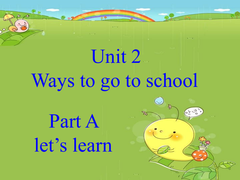 人教版六上Unit2-Ways-to-go-to-school--A-lets-learn.ppt_第1页