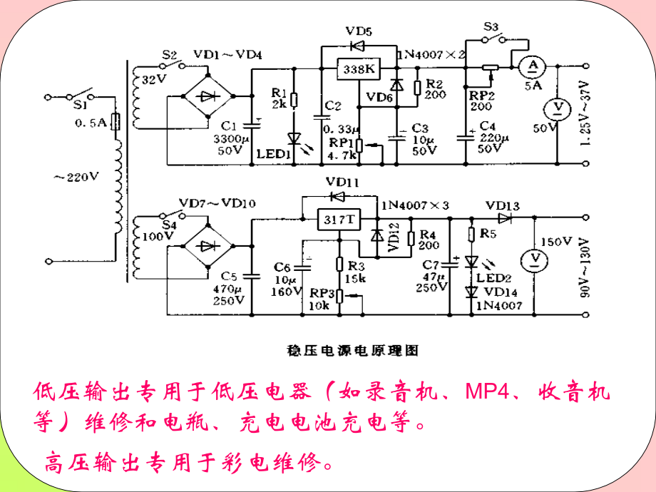 电路第一章.ppt_第2页