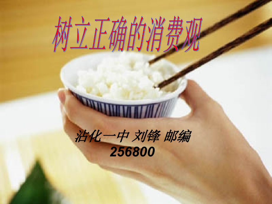 大气环境学案.ppt_第1页