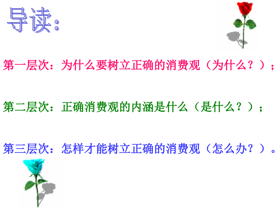 大气环境学案.ppt_第2页