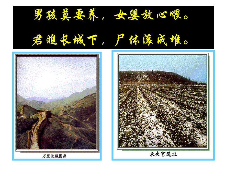 第3课中央集权与地方分权的斗争.ppt_第2页